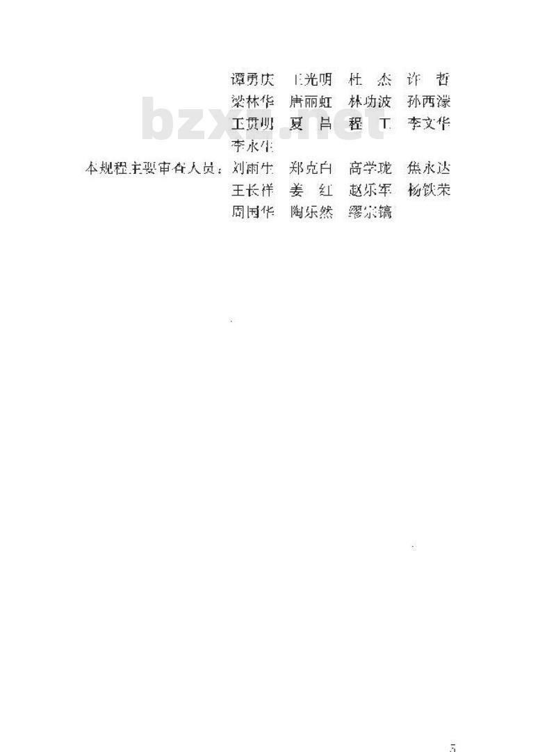CJJ/T 230-2015 排水工程混凝土模块砌体结构技术规程
