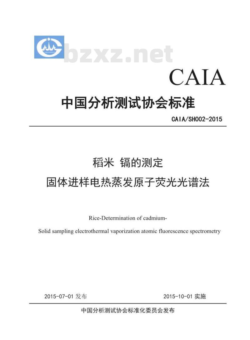 CAIASH 002-2015 稻米 镉的测定 固体进样电热蒸发原子荧光光谱法