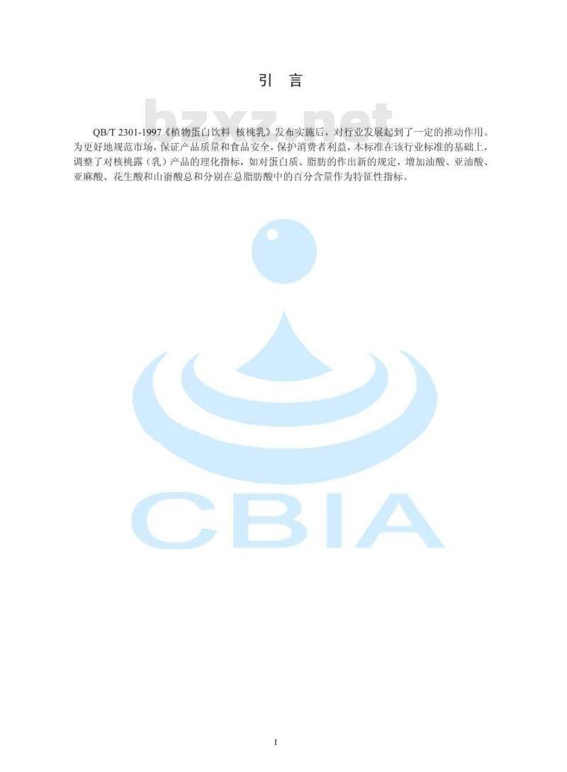 ZYXBT 003-2012 中国饮料工业协会行业自律标准 植物蛋白饮料 核桃露（乳）