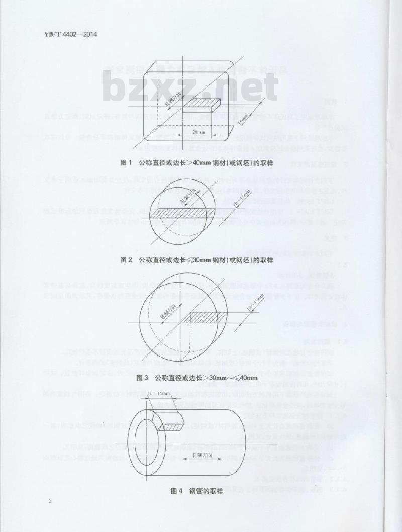 YB/T 4402-2014 马氏体不锈钢中铁素体含量金相测定法