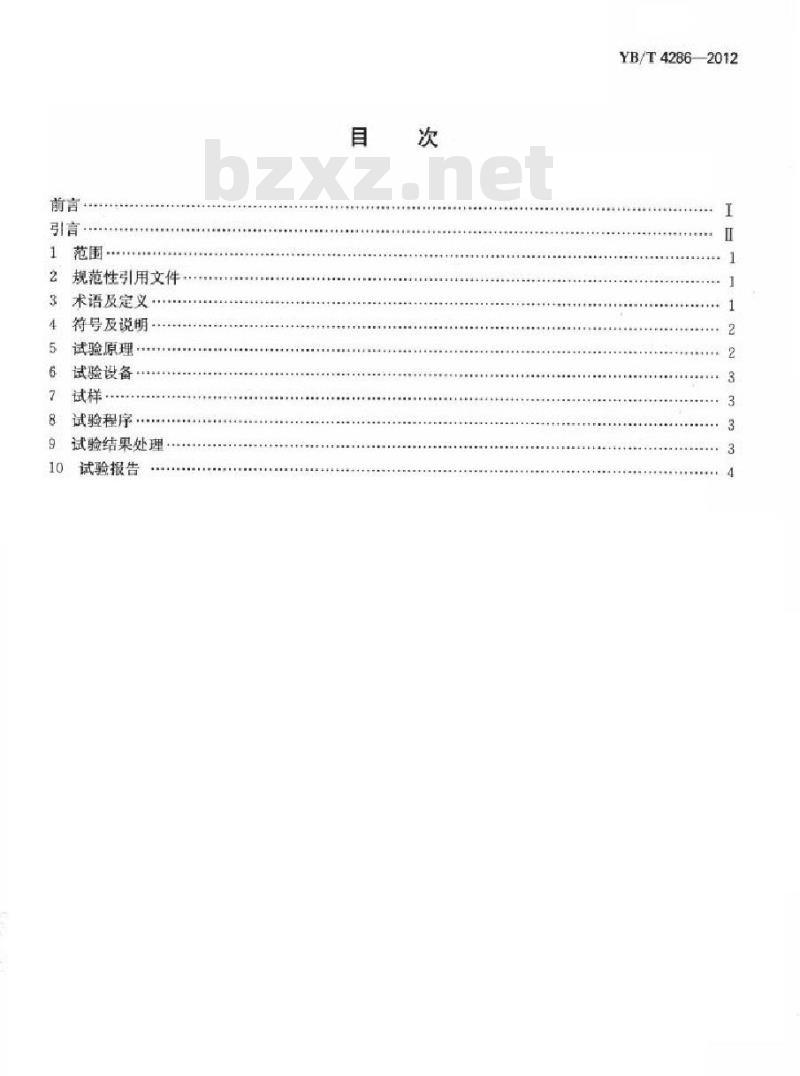 YB/T 4286-2012 金属材料 薄板和薄带 摩擦系数试验方法