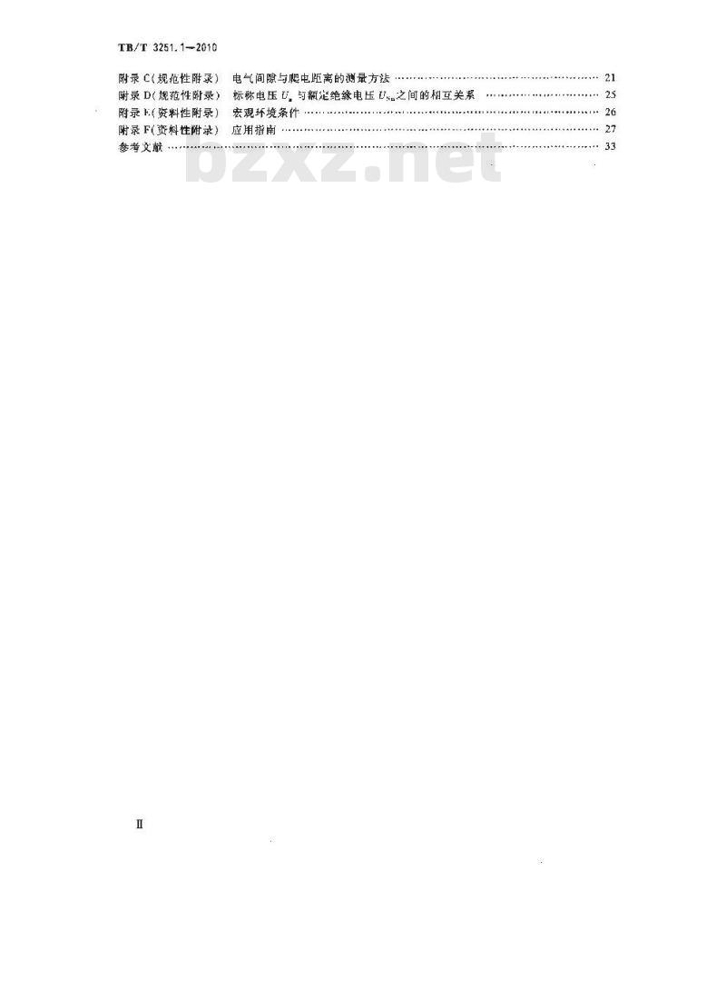 TB/T 3251.1-2010 轨道交通 绝缘配合 第1部分 基本要求 电工电子设备的电气间隙和爬电距离
