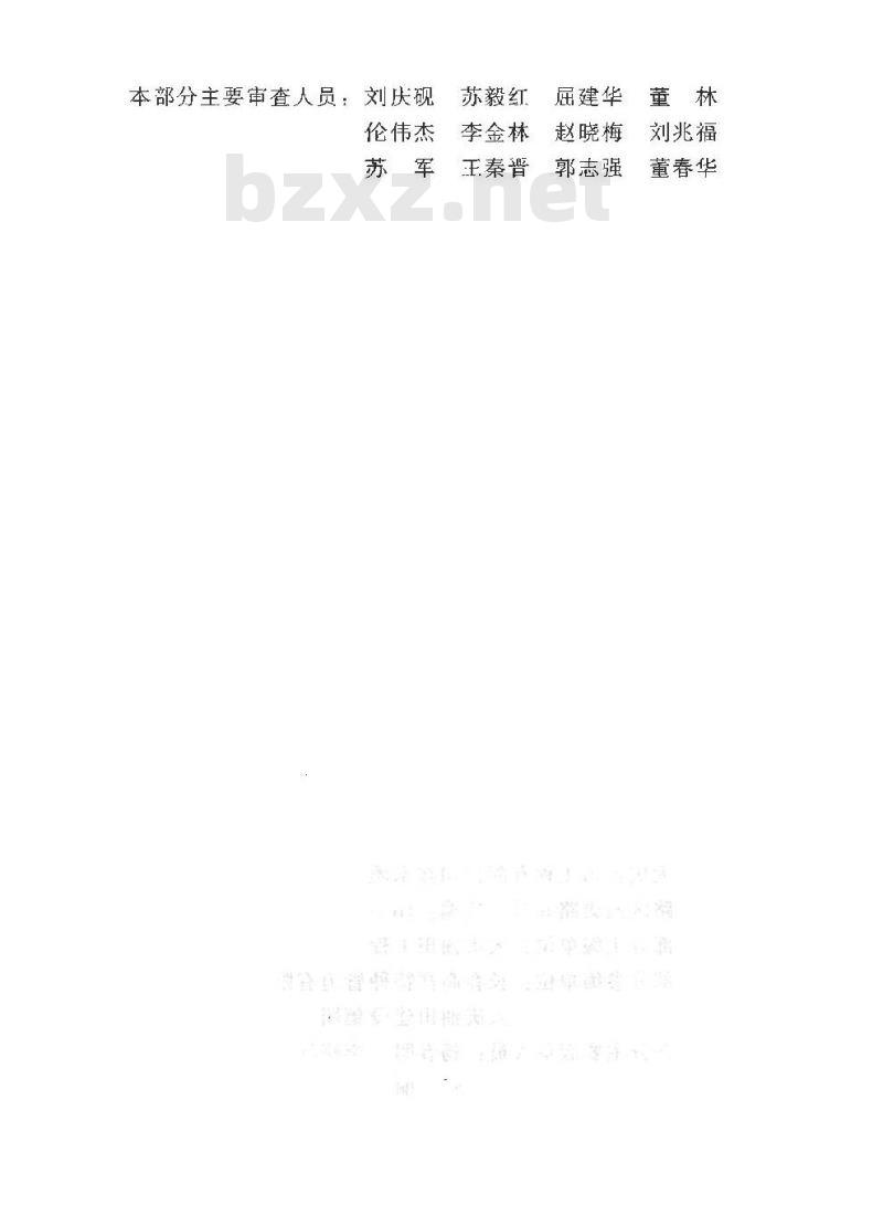 SY/T 6769.4-2012 非金属管道设计施工及验收规范 第4部分 钢骨架增强塑料复合连续管