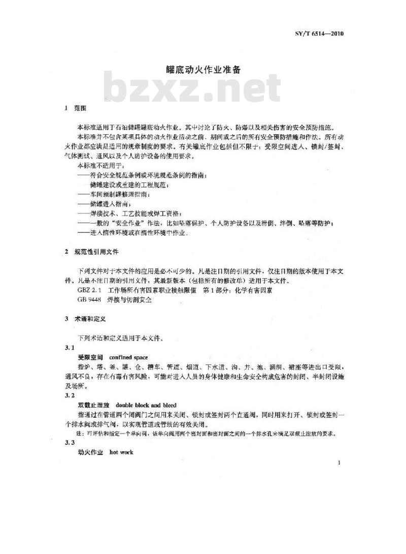 SY/T 6514-2010 罐底动火作业准备