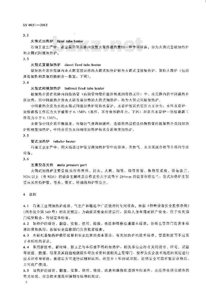 SY 0031-2012 石油工业用加热炉安全规程