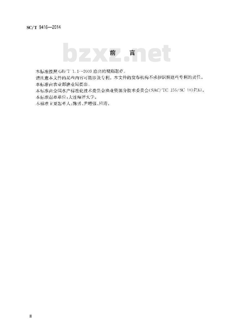 SC/T 9416-2014 人工鱼礁建设技术规范
