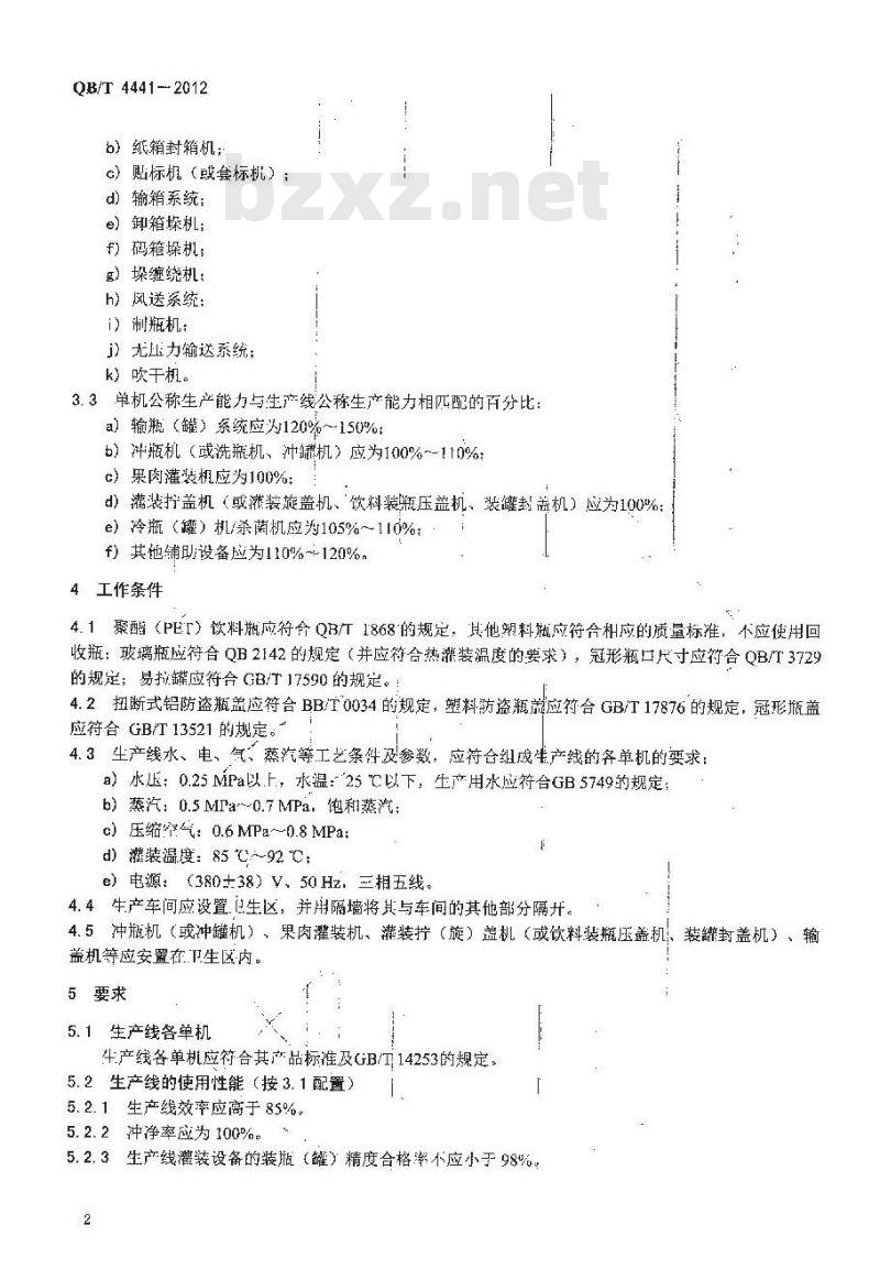 QB/T 4441-2012 含果肉饮料二次灌装生产线