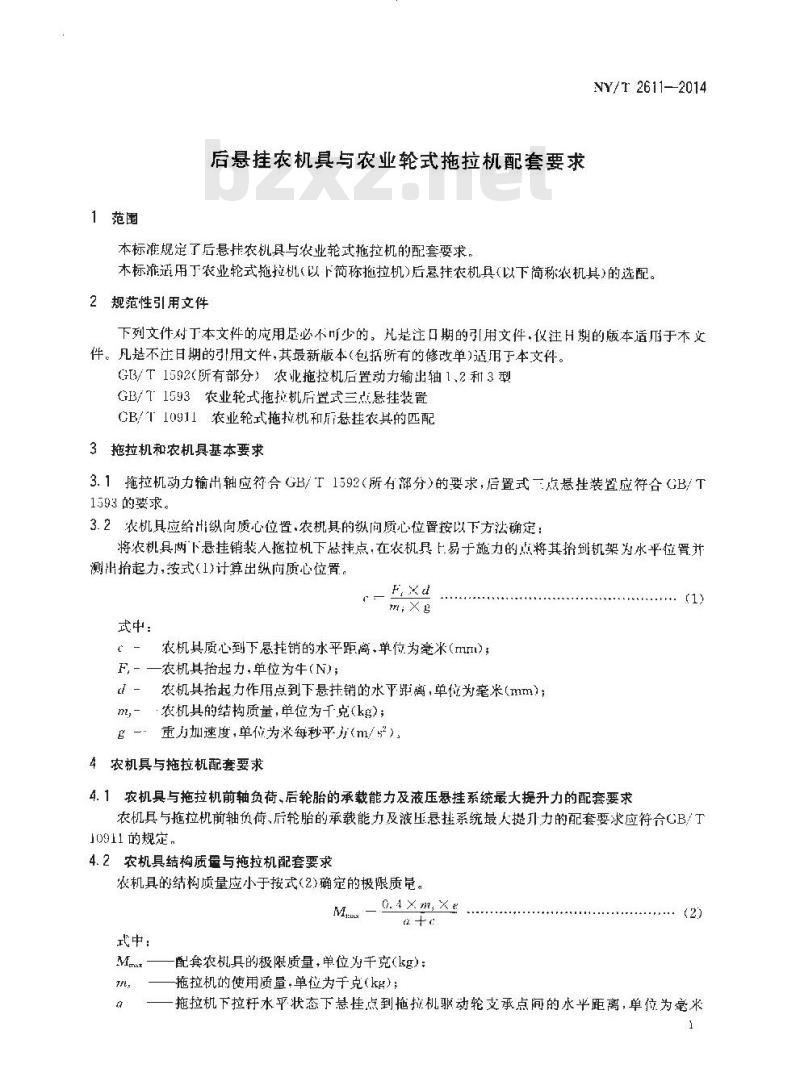 NY/T 2611-2014 后悬挂农机具与农业轮式拖拉机配套要求