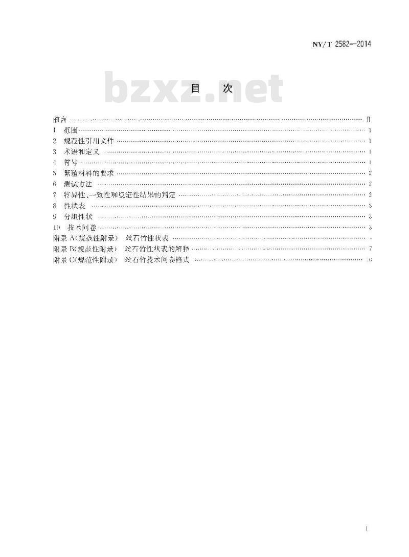 NY/T 2582-2014 植物新品种特异性、一致性和稳定性测试指南 丝石竹