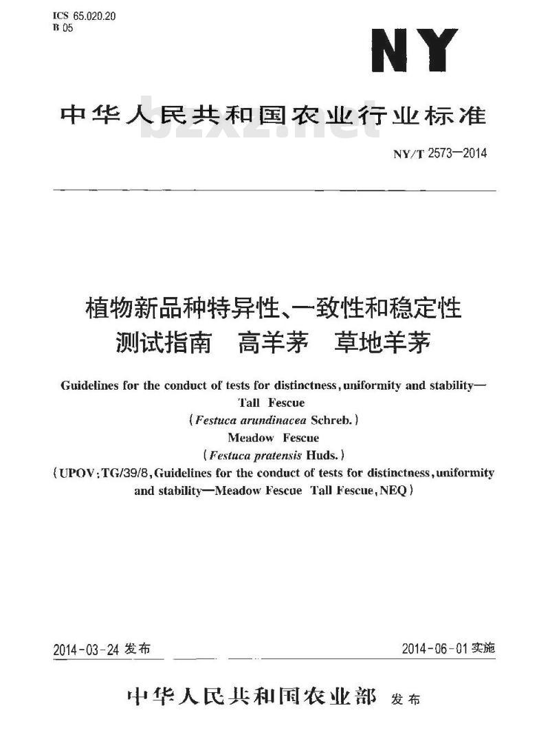 NY/T 2573-2014 植物新品种特异性、一致性和稳定性测试指南 高羊茅 草地羊茅