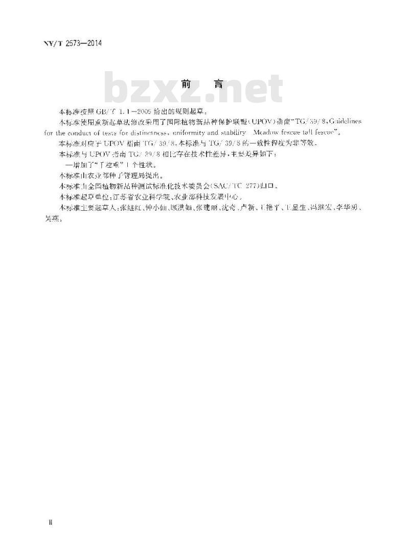 NY/T 2573-2014 植物新品种特异性、一致性和稳定性测试指南 高羊茅 草地羊茅