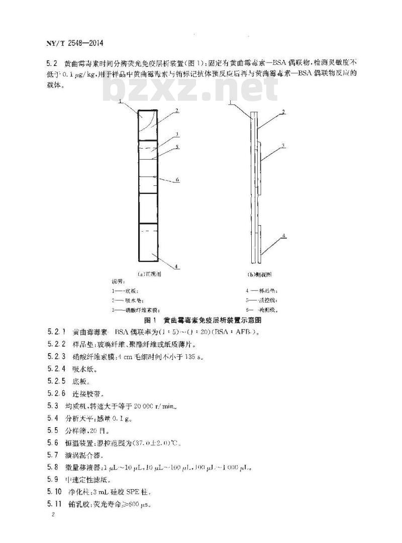 NY/T 2548-2014 饲料中黄曲霉毒素B1的测定 时间分辨荧光免疫层析法
