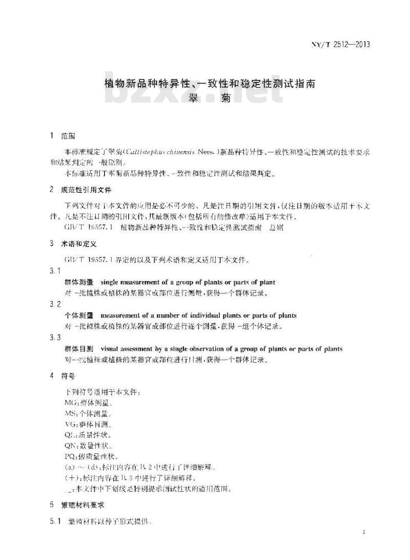 NY/T 2512-2013 植物新品种特异性、一致性和稳定性测试指南 翠菊