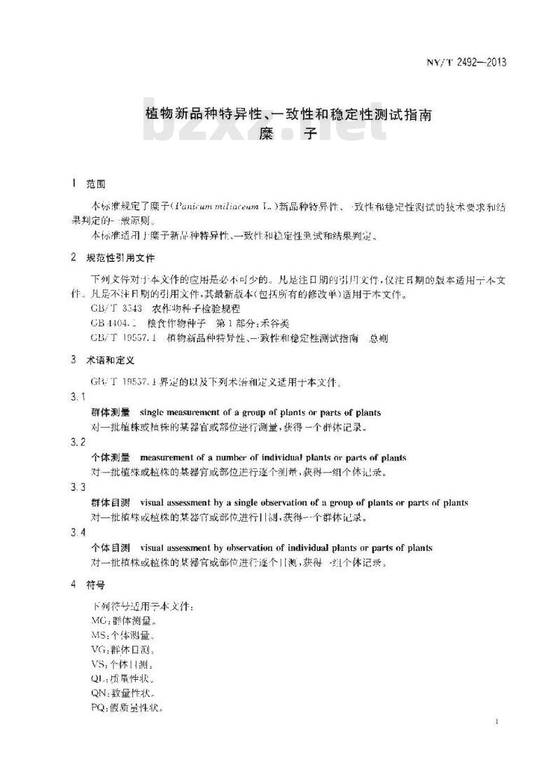 NY/T 2492-2013 植物新品种特异性、一致性和稳定性测试指南 糜子