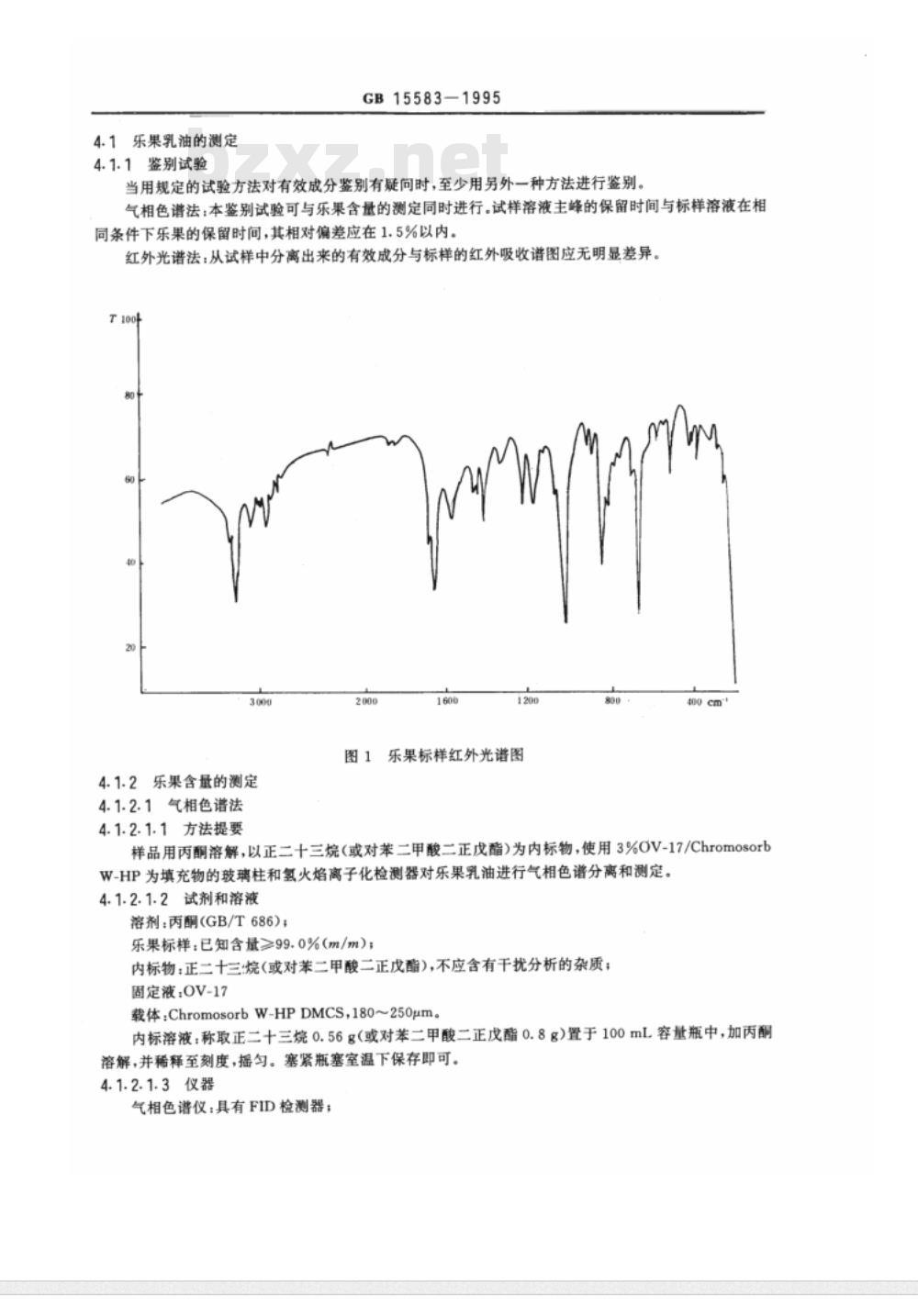 !G 1315583-1995 40％乐果乳油