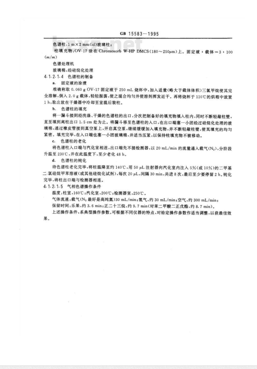 !G 1315583-1995 40％乐果乳油