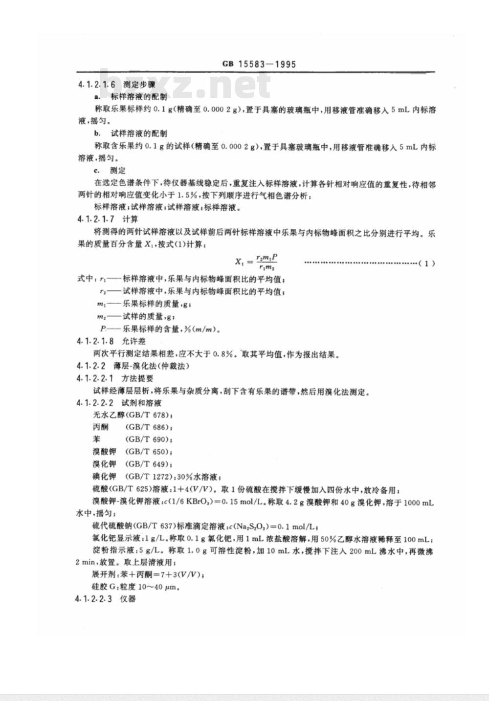 !G 1315583-1995 40％乐果乳油