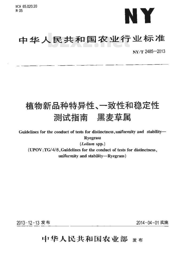 NY/T 2485-2013 植物新品种特异性 一致性和稳定性测试指南 黑麦草属