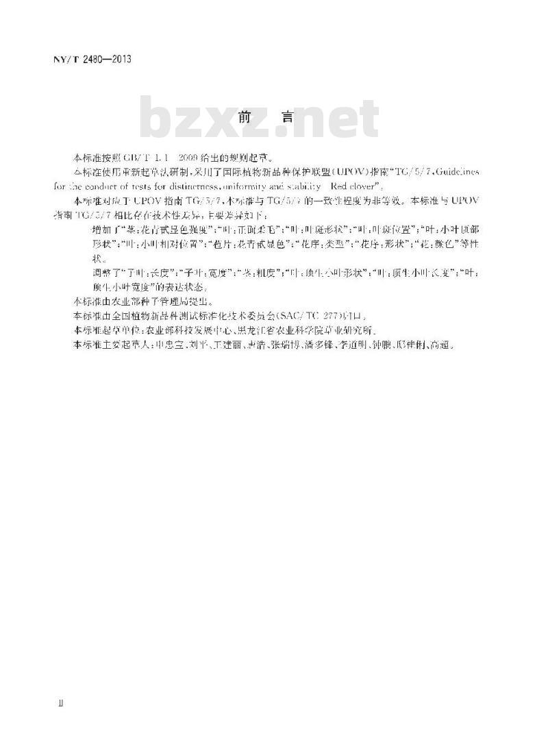 NY/T 2480-2013 植物新品种特异性、一致性和稳定性测试指南 红三叶