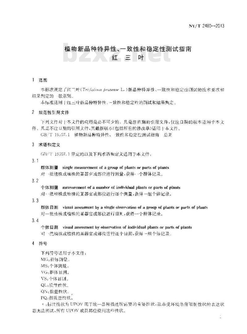 NY/T 2480-2013 植物新品种特异性、一致性和稳定性测试指南 红三叶