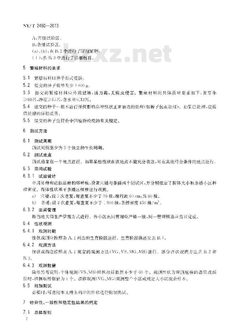 NY/T 2480-2013 植物新品种特异性、一致性和稳定性测试指南 红三叶