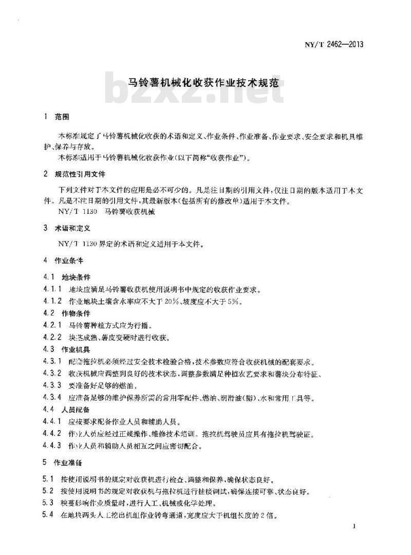 NY/T 2462-2013 马铃薯机械化收获作业技术规范