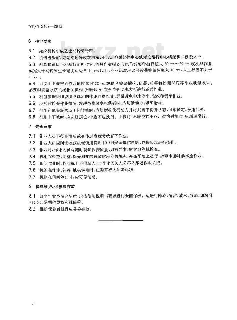 NY/T 2462-2013 马铃薯机械化收获作业技术规范