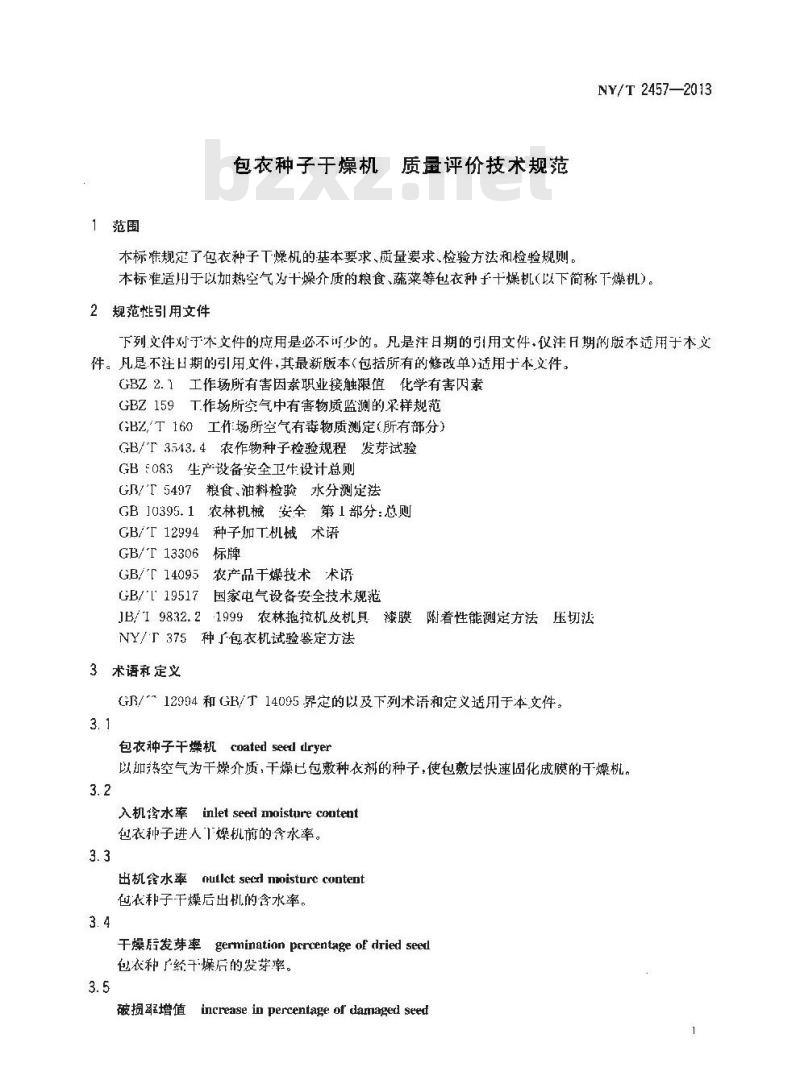 NY/T 2457-2013 包衣种子干燥机 质量评价技术规范
