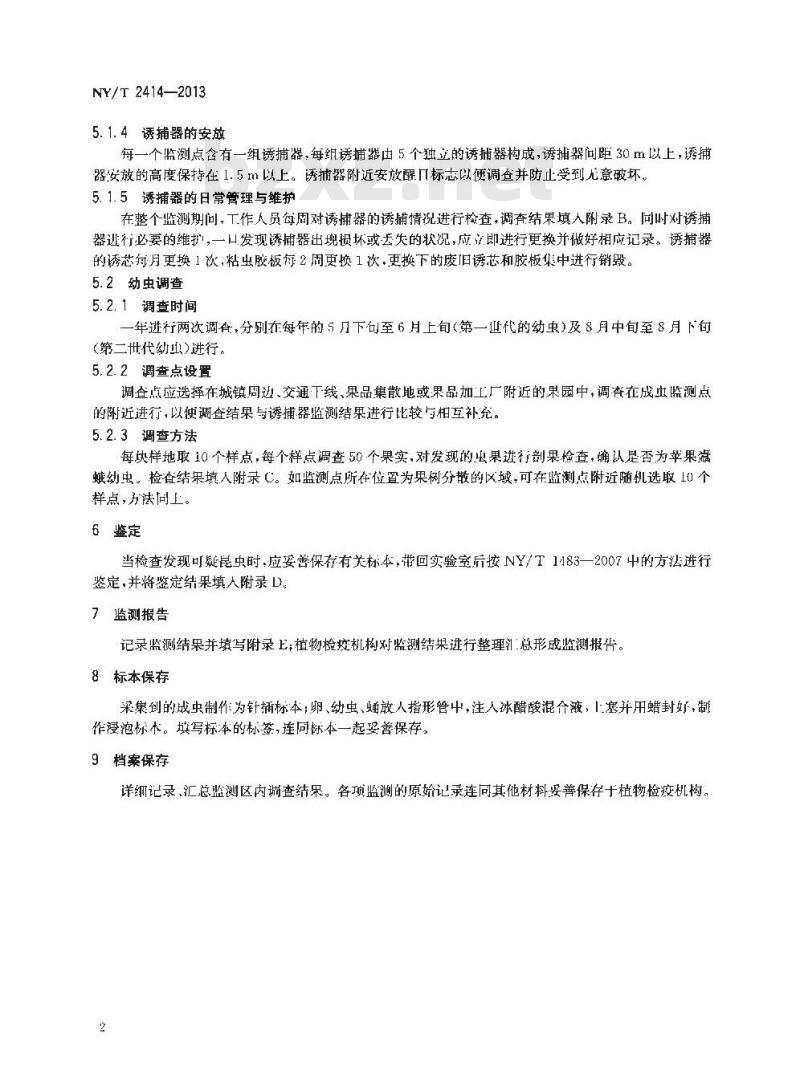 NY/T 2414-2013 苹果蠹蛾监测技术规范