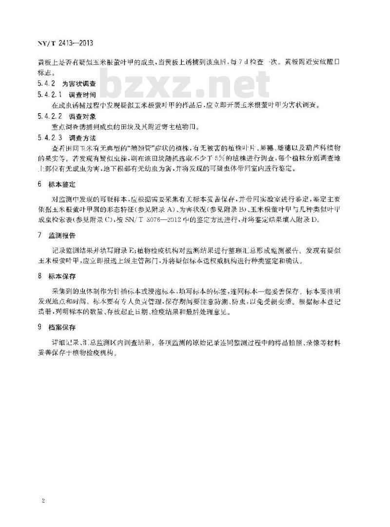 NY/T 2413-2013 玉米根萤叶甲监测技术规范