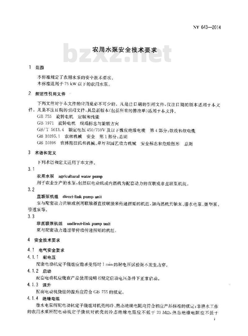 NY 643-2014 农用水泵安全技术要求