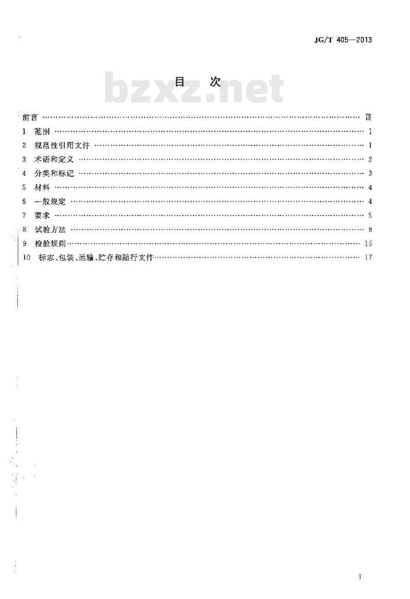 JG/T 405-2013 住宅内用成品楼梯