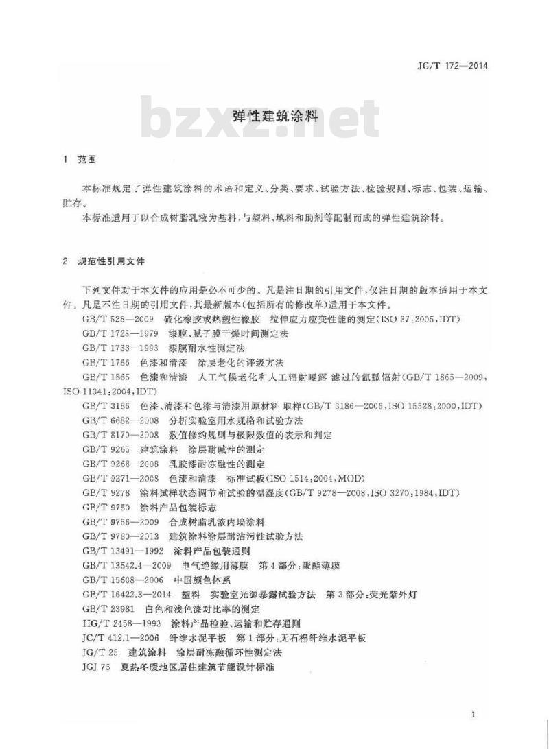 JG/T 172-2014 弹性建筑涂料