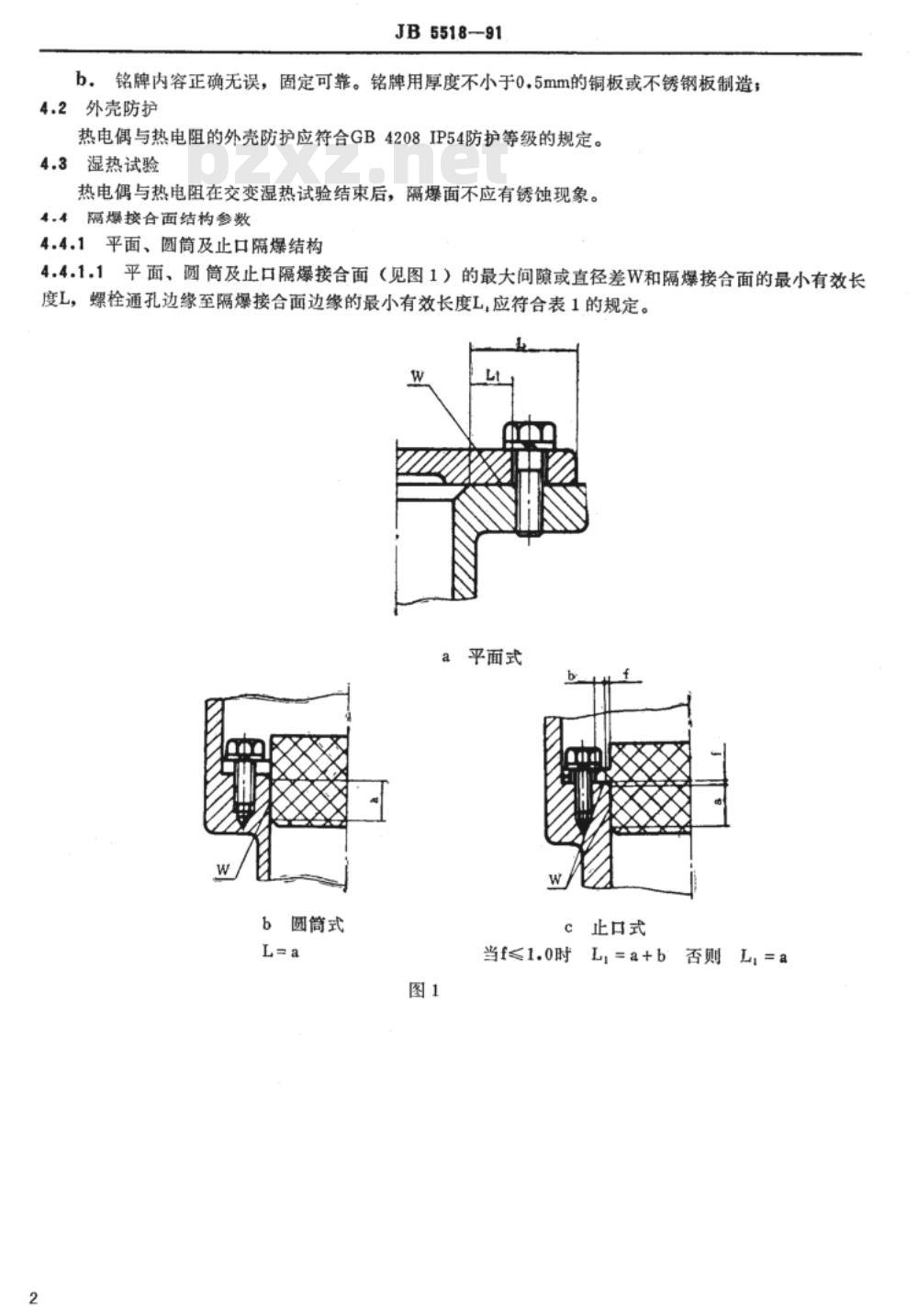 JB 5518-1991 工业热电偶与热电阻 隔爆技术