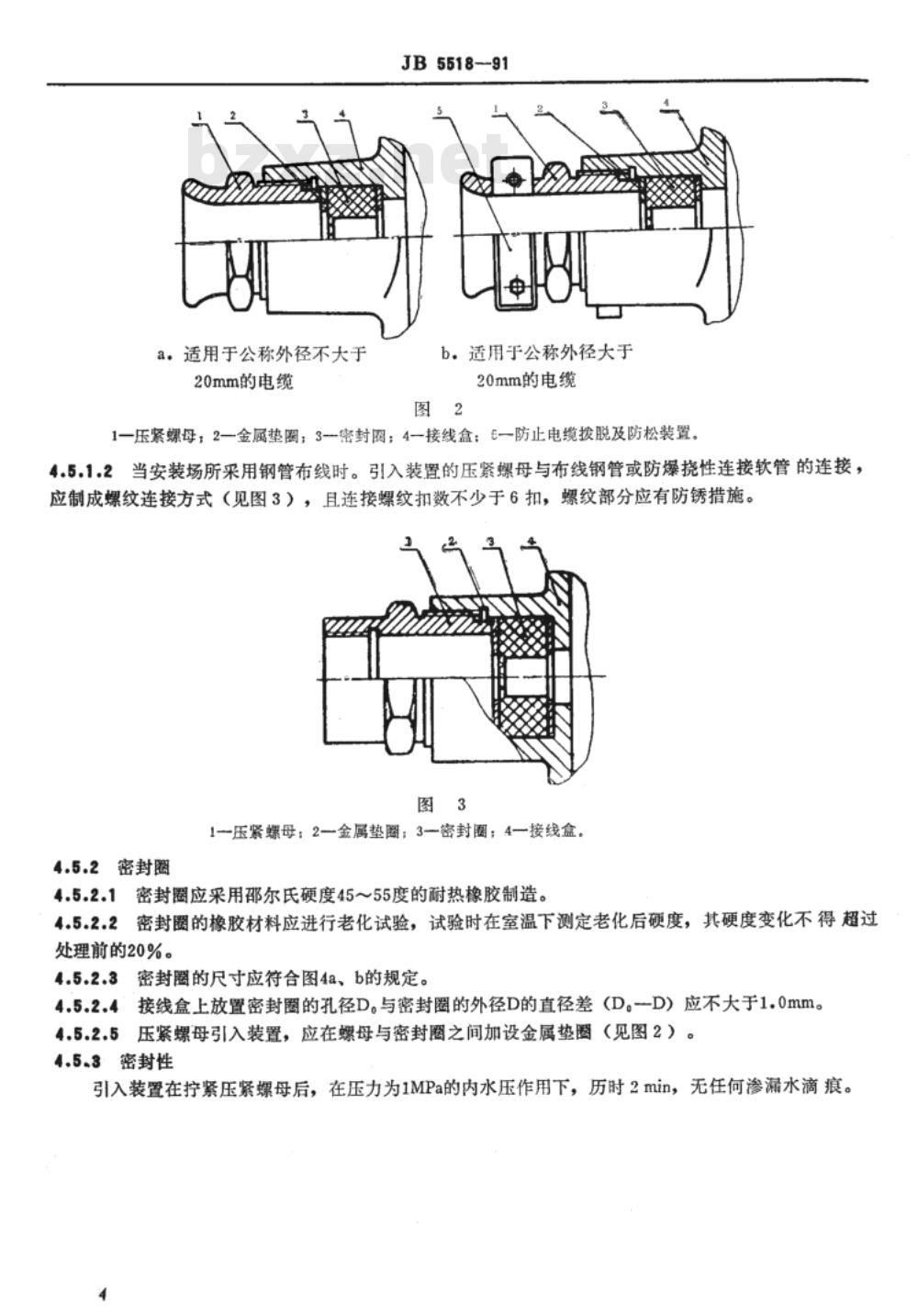 JB 5518-1991 工业热电偶与热电阻 隔爆技术