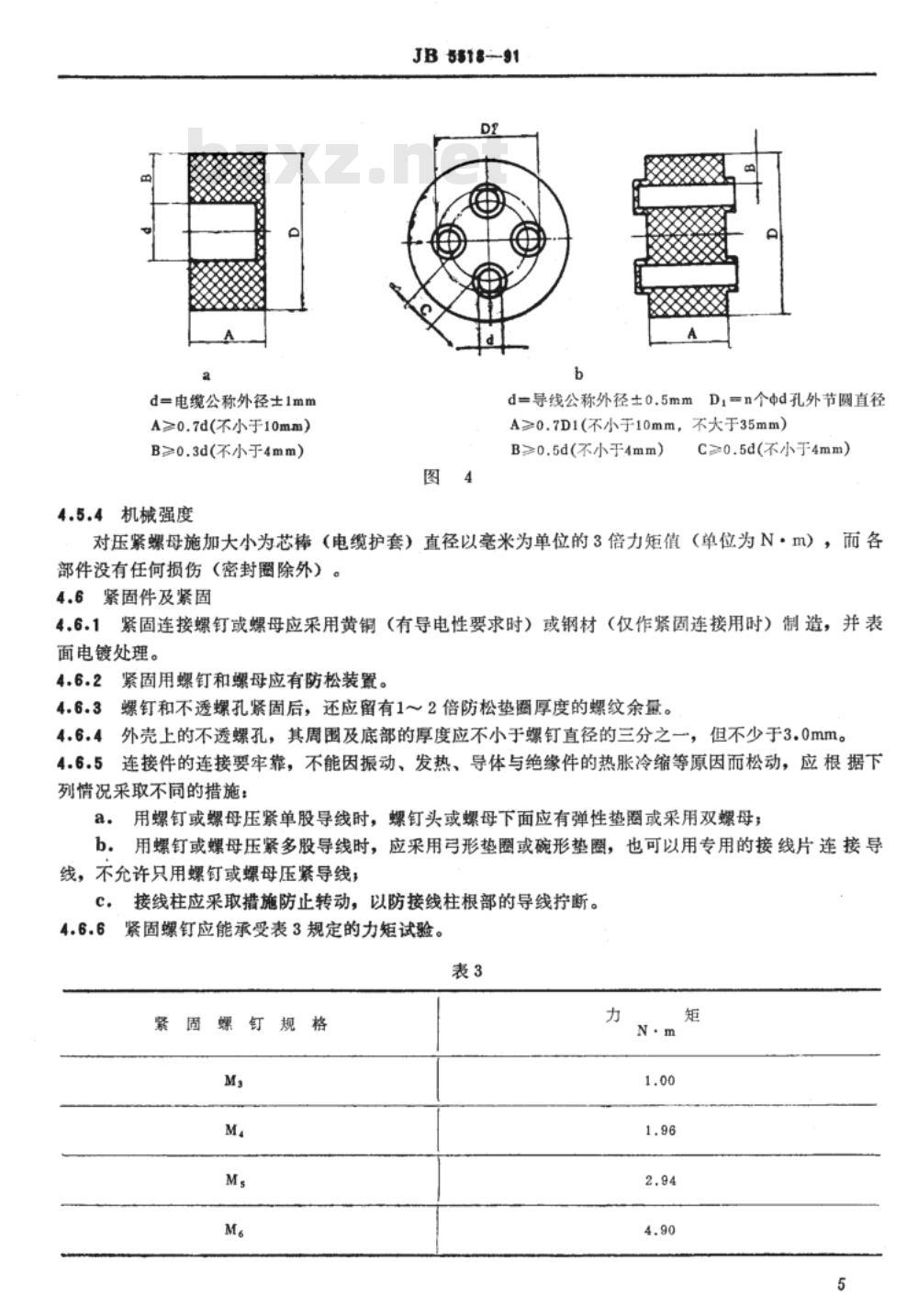 JB 5518-1991 工业热电偶与热电阻 隔爆技术