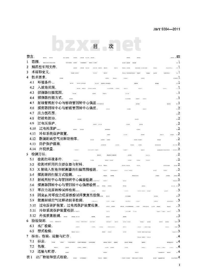 JB/T 9394-2011 无损检测仪器 X射线应力测定仪技术条件