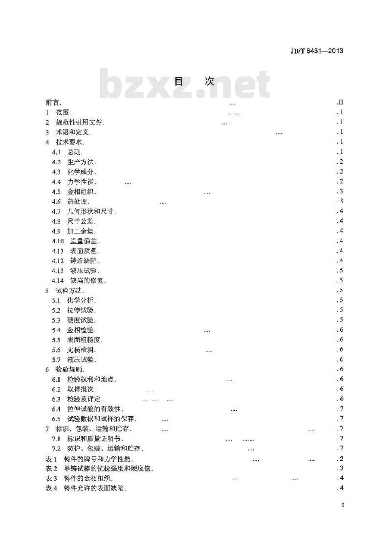 JB/T 6431-2013 容积式压缩机用灰铸铁件 技术条件