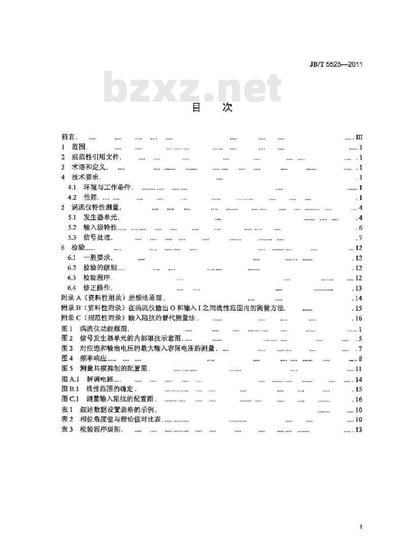 JB/T 5525-2011 无损检测仪器 单通道涡流检测仪性能测试方法