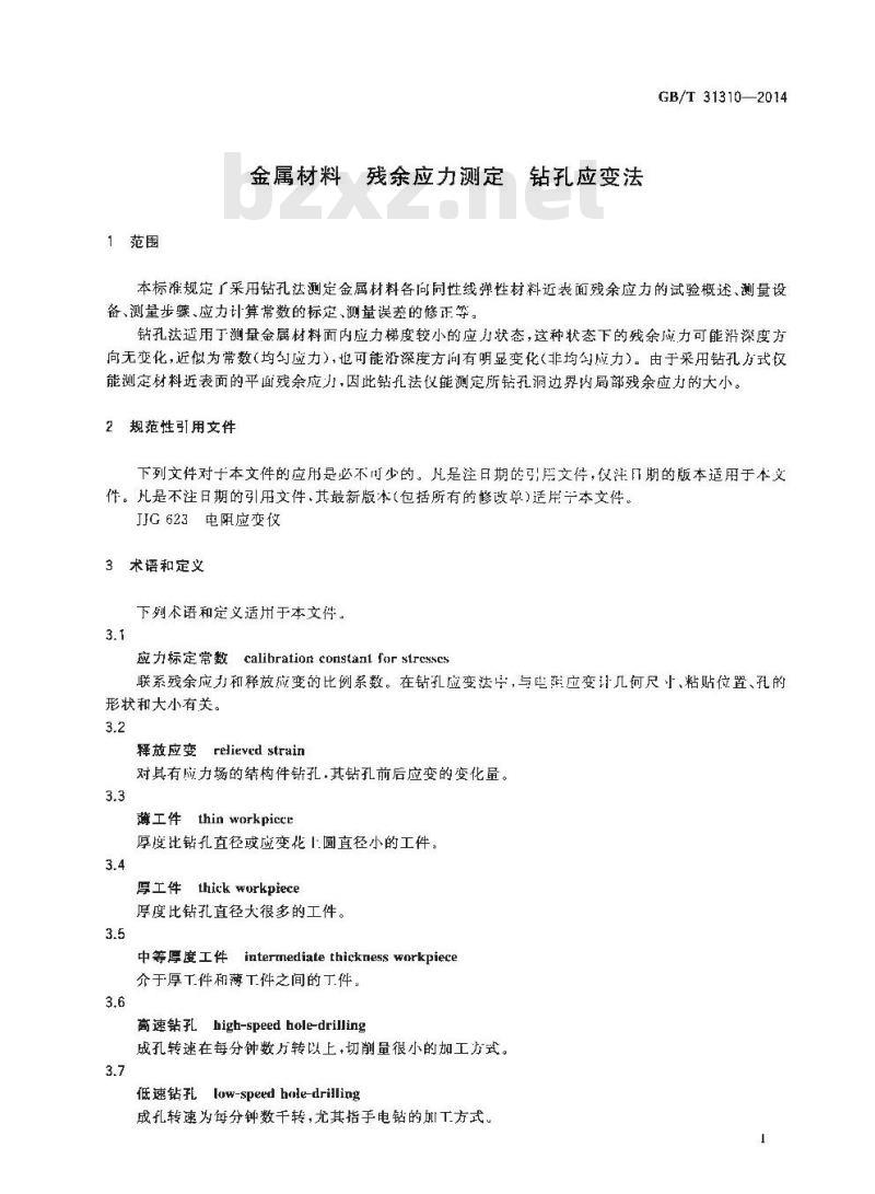 GB/T 31310-2014 金属材料 残余应力测定 钻孔应变法