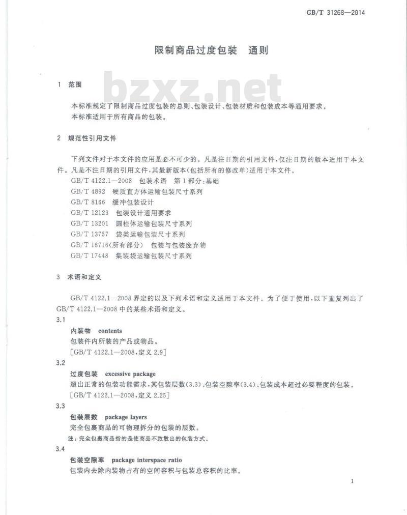 GB/T 31268-2014 限制商品过度包装 通则