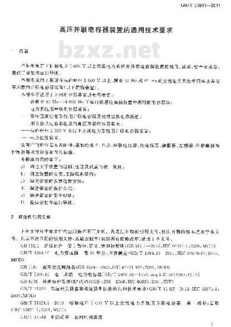 GB/T 30841-2014 高压并联电容器装置的通用技术要求