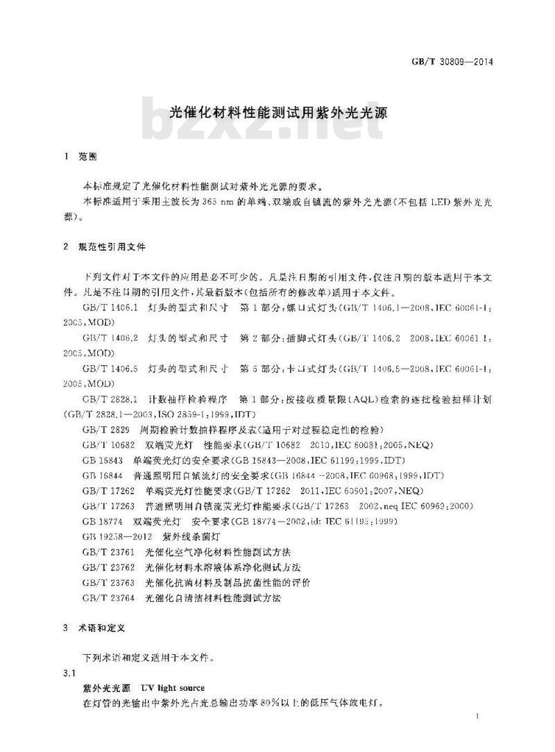 GB/T 30809-2014 光催化材料性能测试用紫外光光源