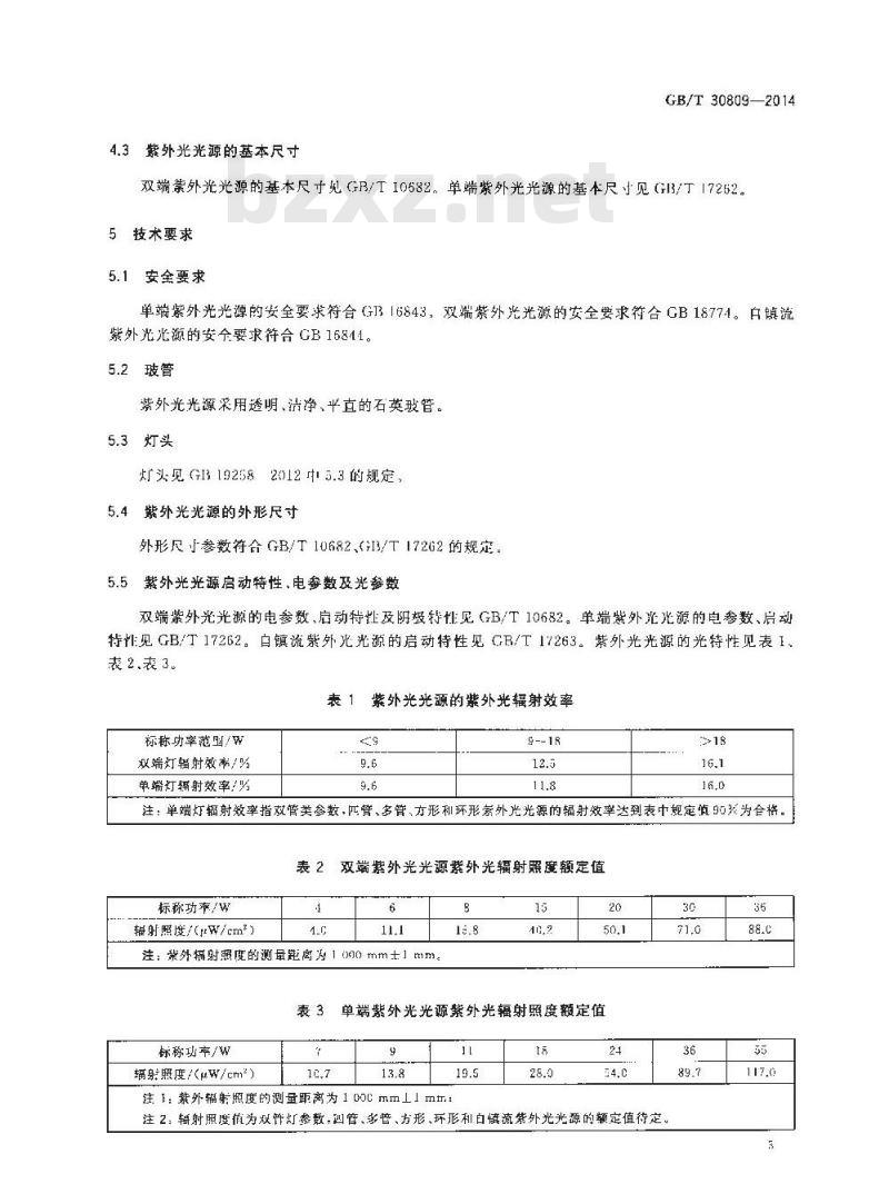 GB/T 30809-2014 光催化材料性能测试用紫外光光源