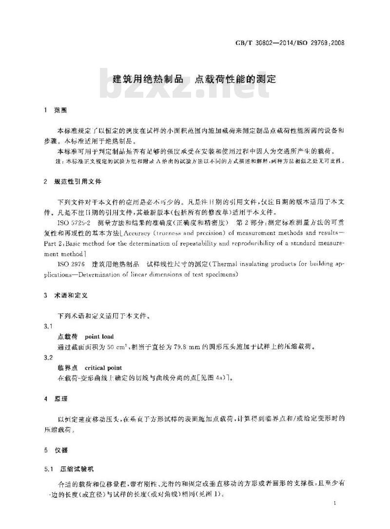 GB/T 30802-2014 建筑用绝热制品 点载荷性能的测定
