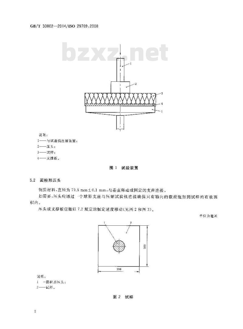 GB/T 30802-2014 建筑用绝热制品 点载荷性能的测定