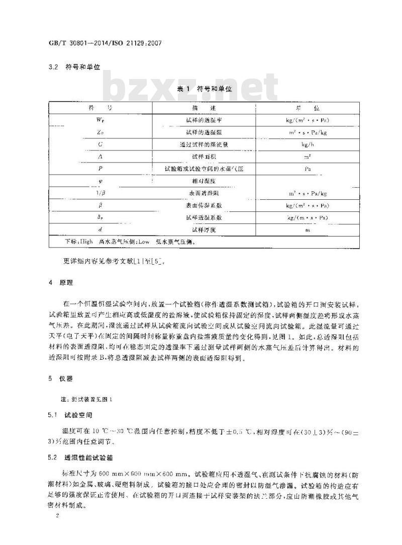 GB/T 30801-2014 建筑材料及制品的湿热性能 透湿性能的测定 箱式法