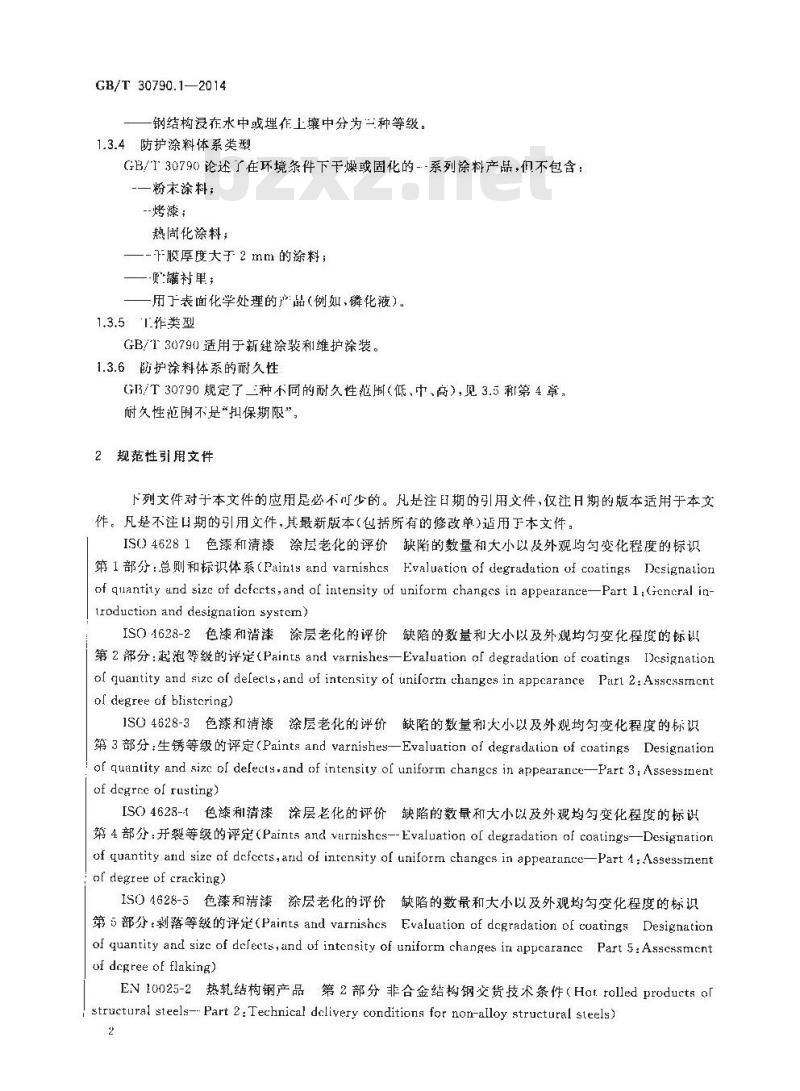 GB/T 30790.1-2014 色漆和清漆 防护涂料体系对钢结构的防腐蚀保护 第1部分 总则