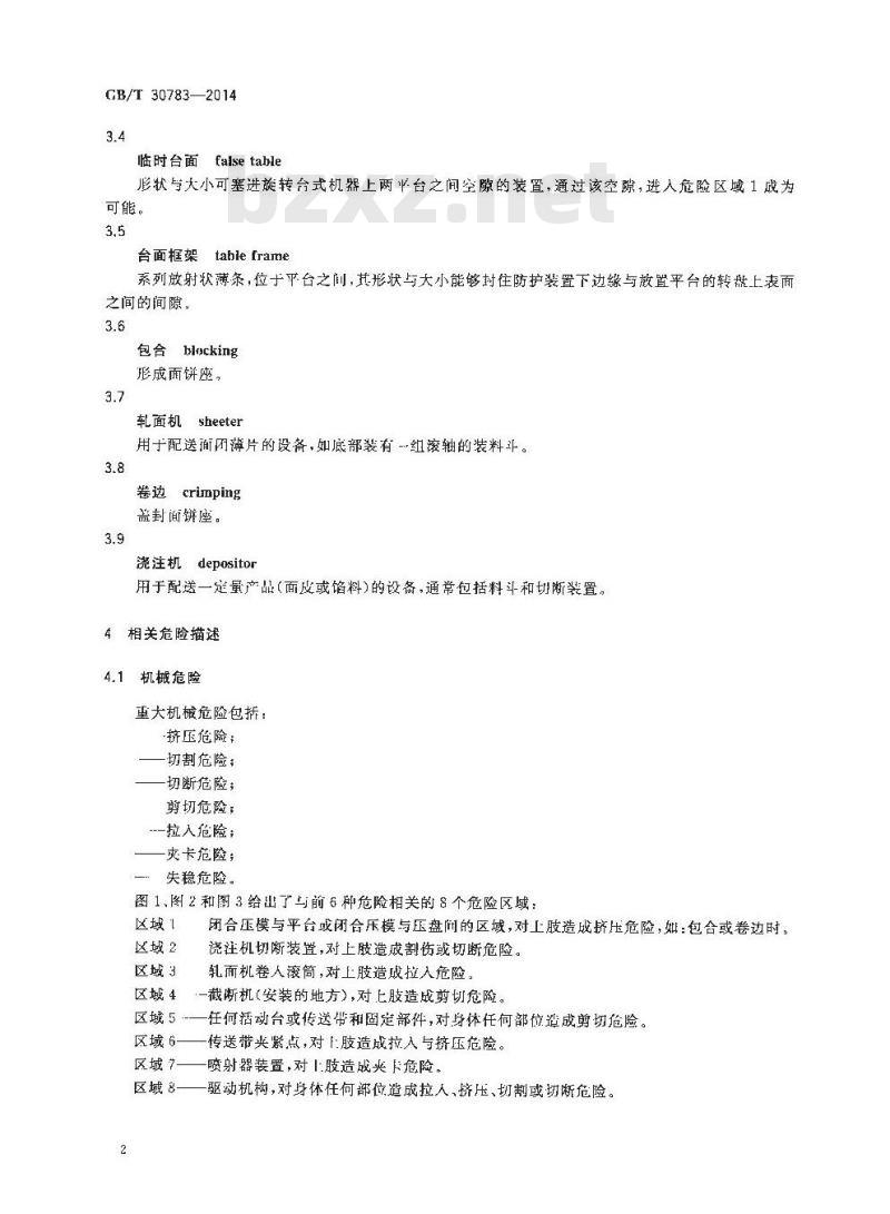 GB/T 30783-2014 食品加工机械 果馅糕点机