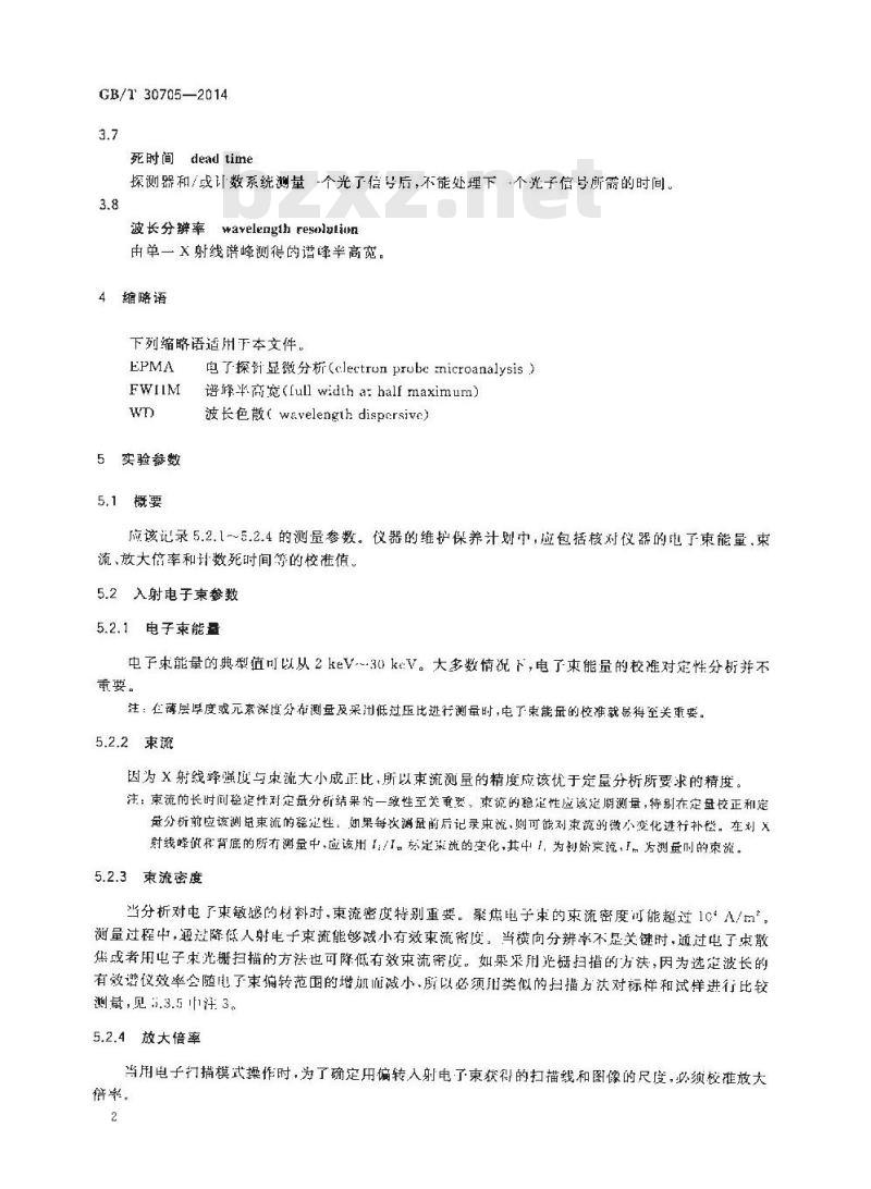 GB/T 30705-2014 微束分析 电子探针显微分析 波谱法实验参数测定导则